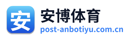 安博体育 Logo